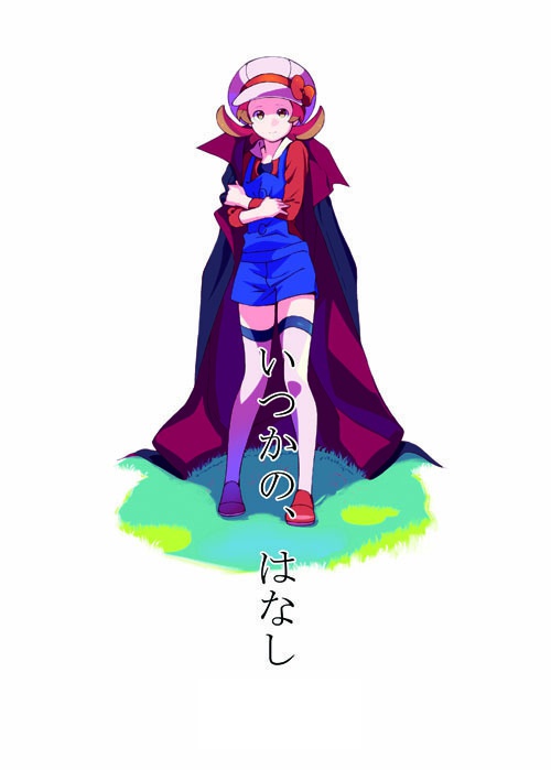 いつかの、はなし