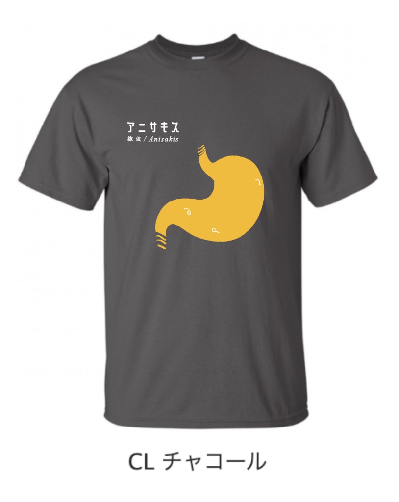 【受注販売】アニサキスTシャツ