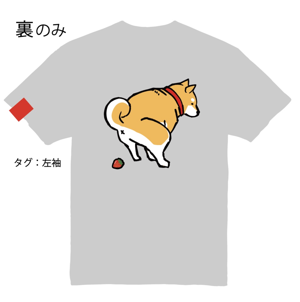 【受注販売】いきみ柴犬