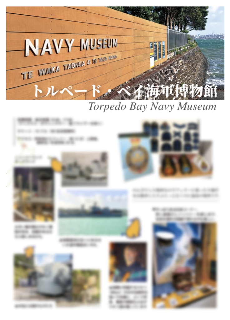 【製本版】ミリたび オーストラリアとニュージーランド