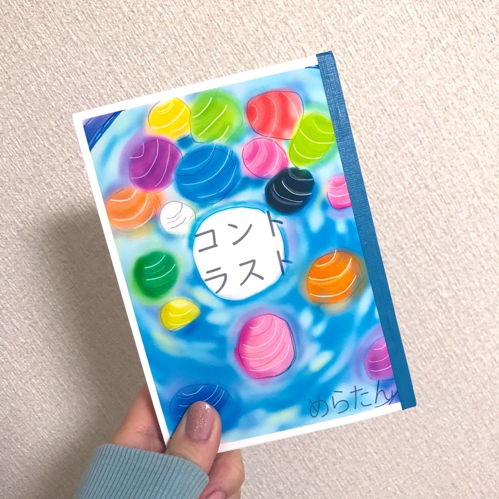コントラスト vol.1（DL版）