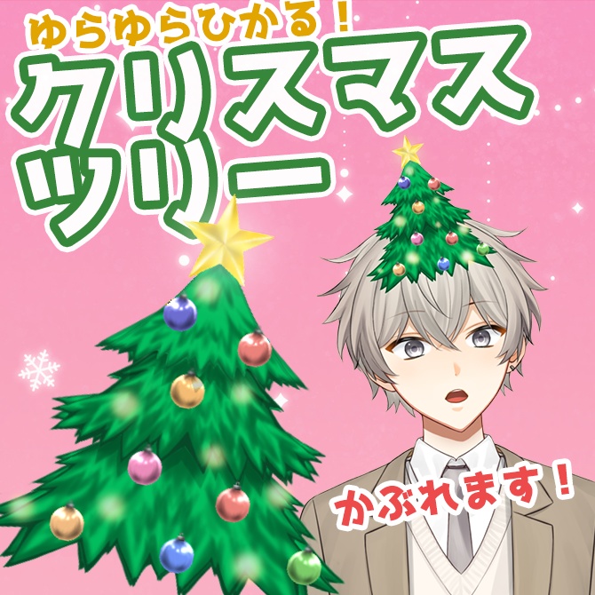 【Live2Ditem】光る！被れる！Christmastree