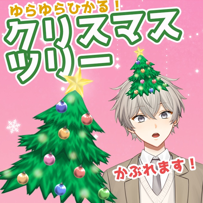 【Live2Ditem】光る!被れる!Christmastree