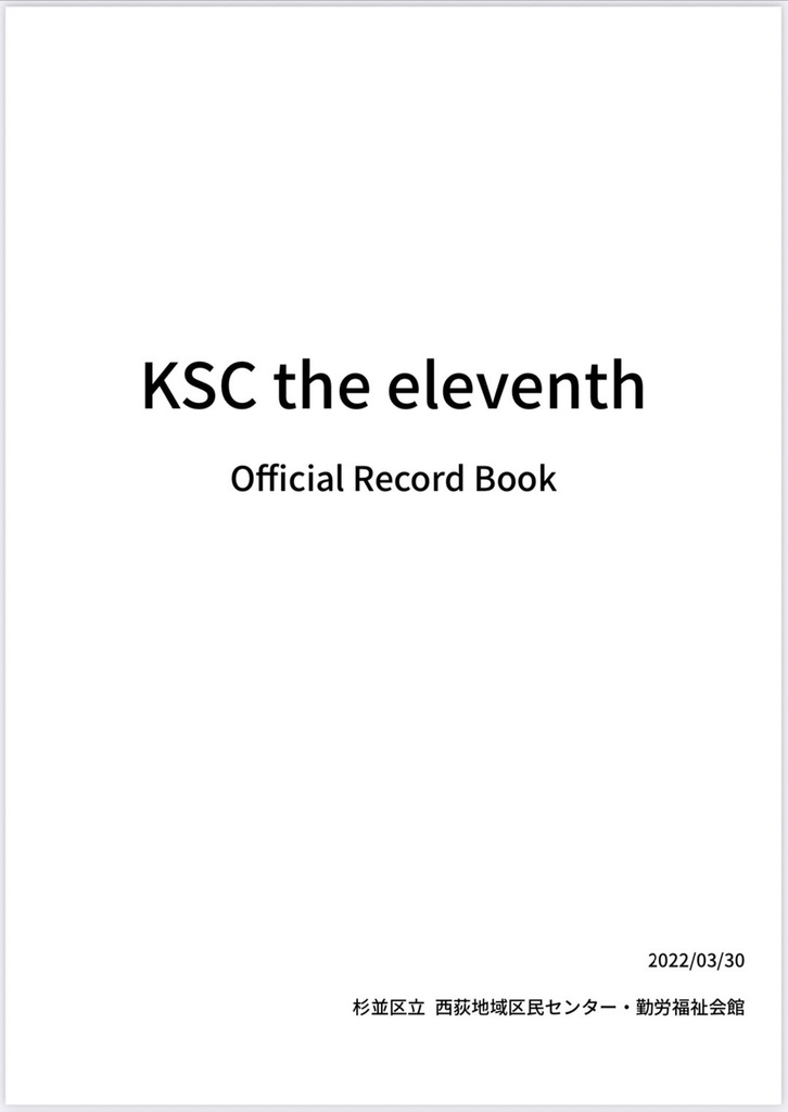 KSC the eleventh　公式記録集