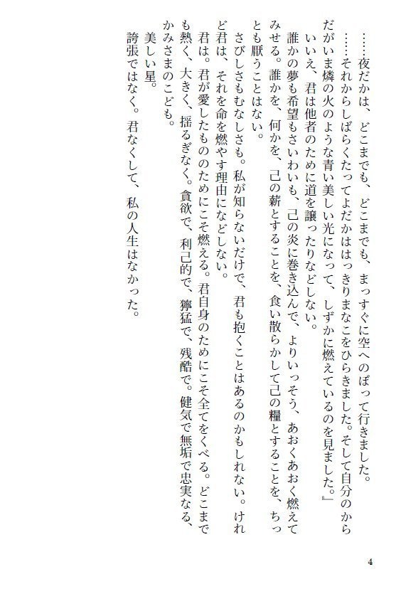 美しい夜が朝を呼ぶ