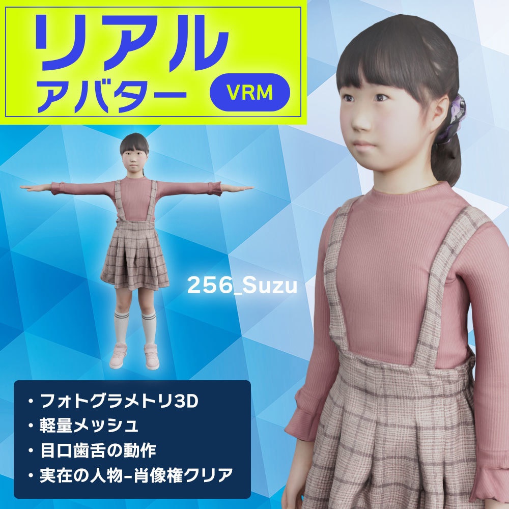 VRMリアル女の子3Dアバター【VRChat/Cluster】 256_Suzu