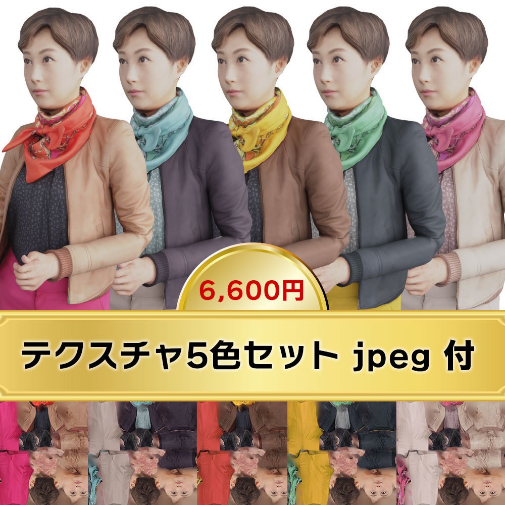 VRMリアル3Dアバター【VRChat/Cluster】 195_Uta