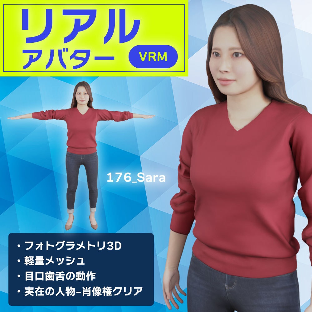 VRMリアル女性3Dアバター【VRChat/Cluster】 176_Sara