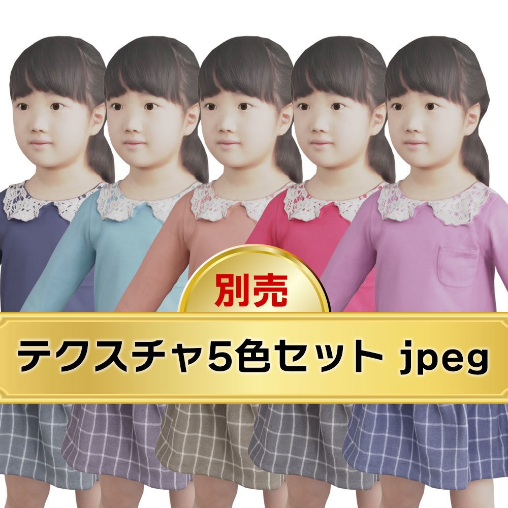 VRMリアル女の子3Dアバター【VRChat/Cluster】 241_Emi