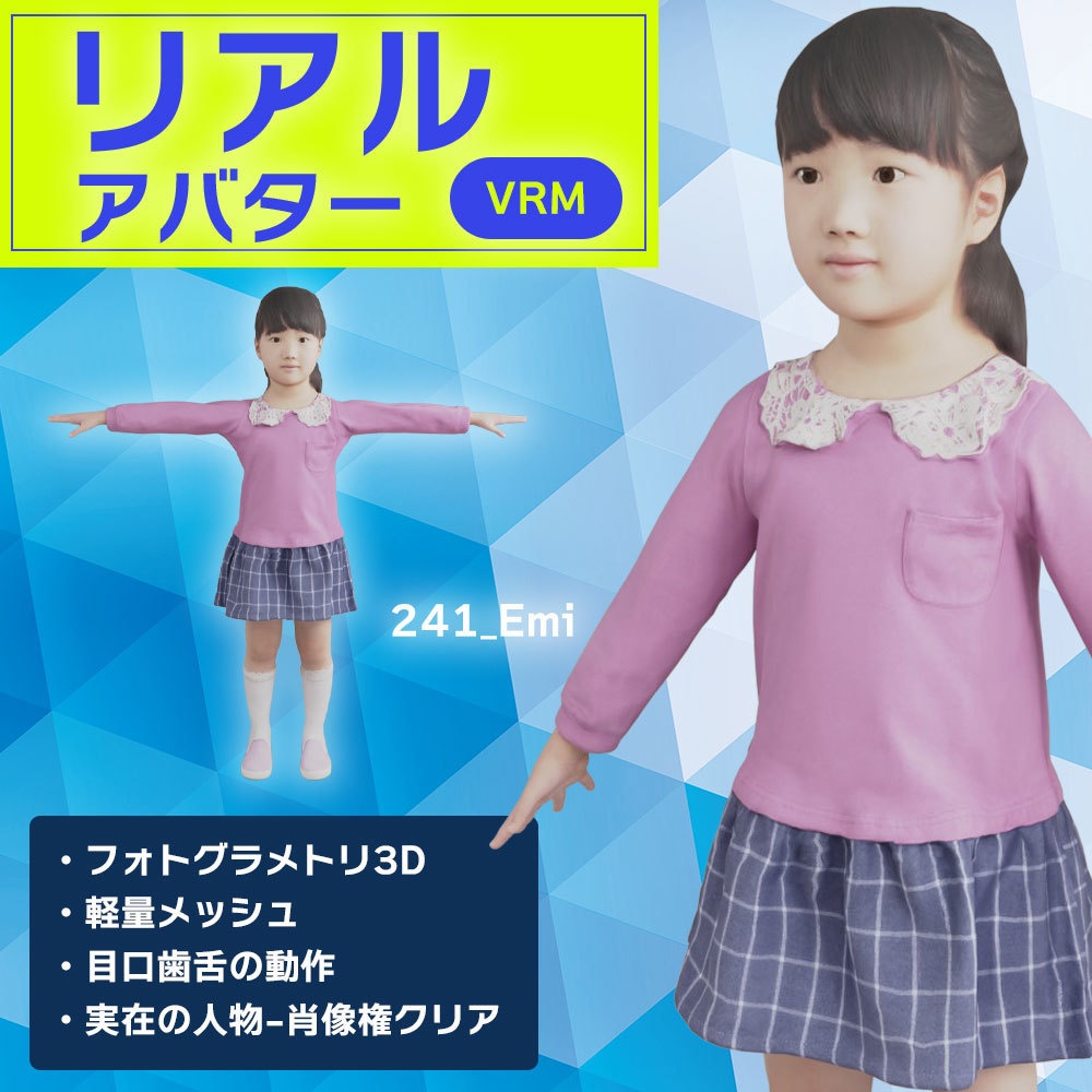 VRMリアル女の子3Dアバター【VRChat/Cluster】 241_Emi