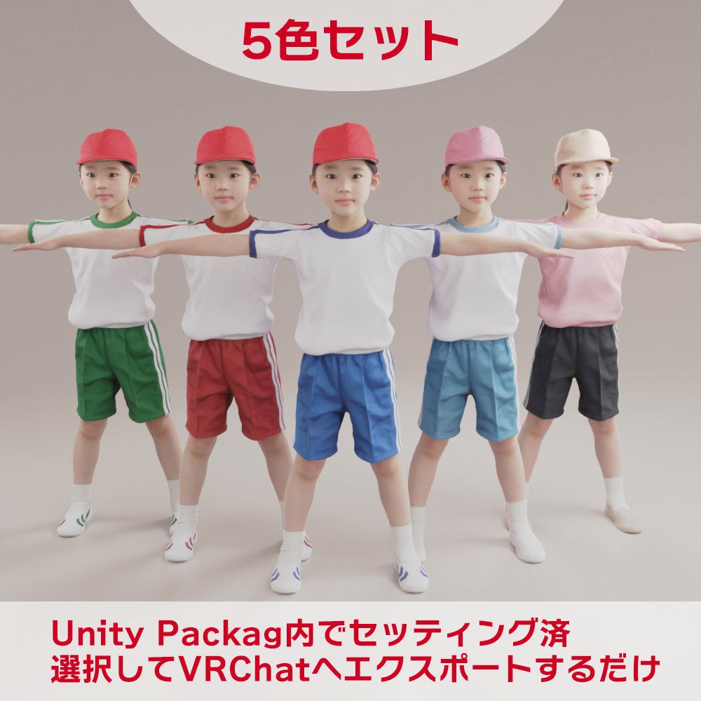 VRMリアル体操服の女の子3Dアバター【VRChat/Cluster】 233_Momo