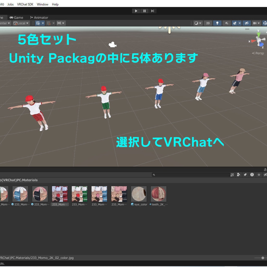 VRMリアル体操服の女の子3Dアバター【VRChat/Cluster】 233_Momo