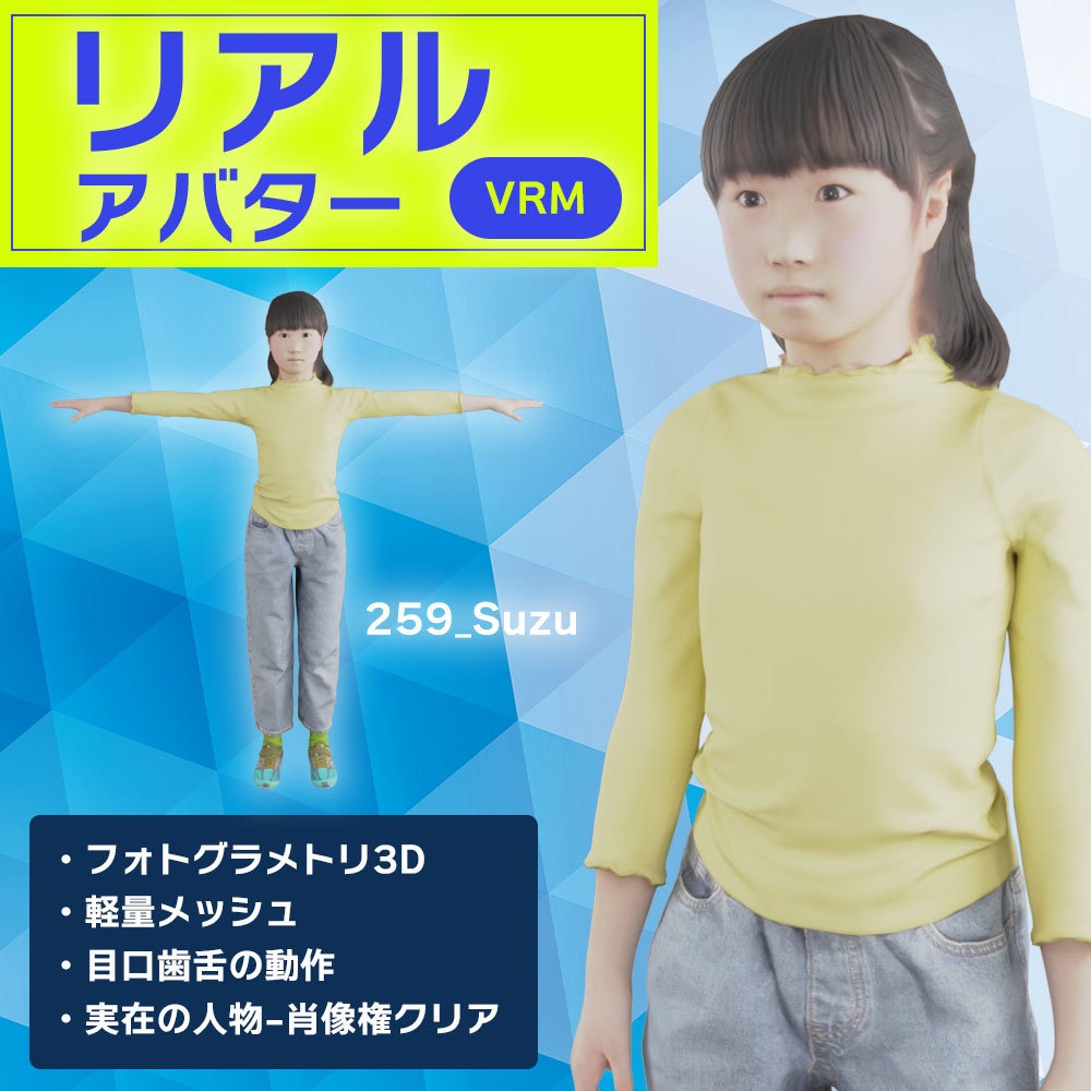 VRMリアル小学生女の子3Dアバター【VRChat/Cluster】259_Suzu