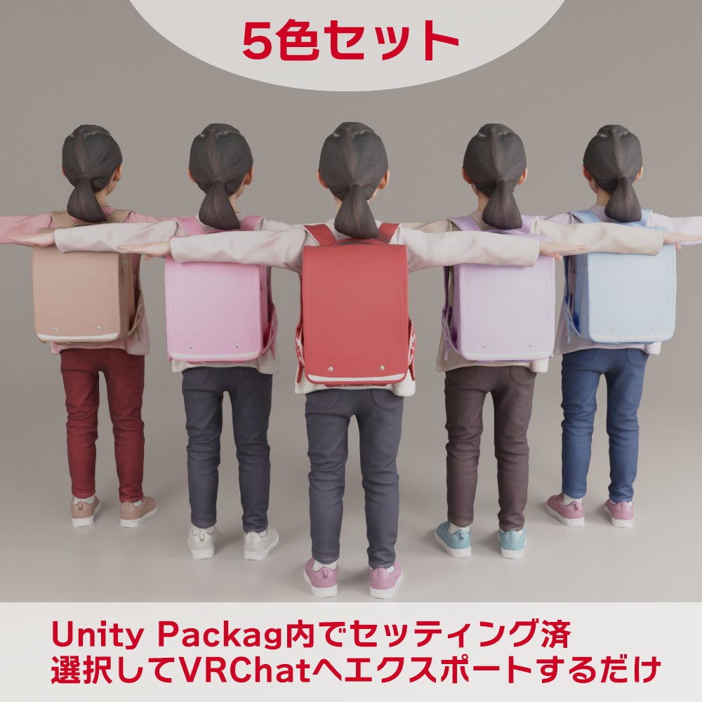 VRMランドセル小学生女子3Dアバター【VRChat/Cluster】231_Momo