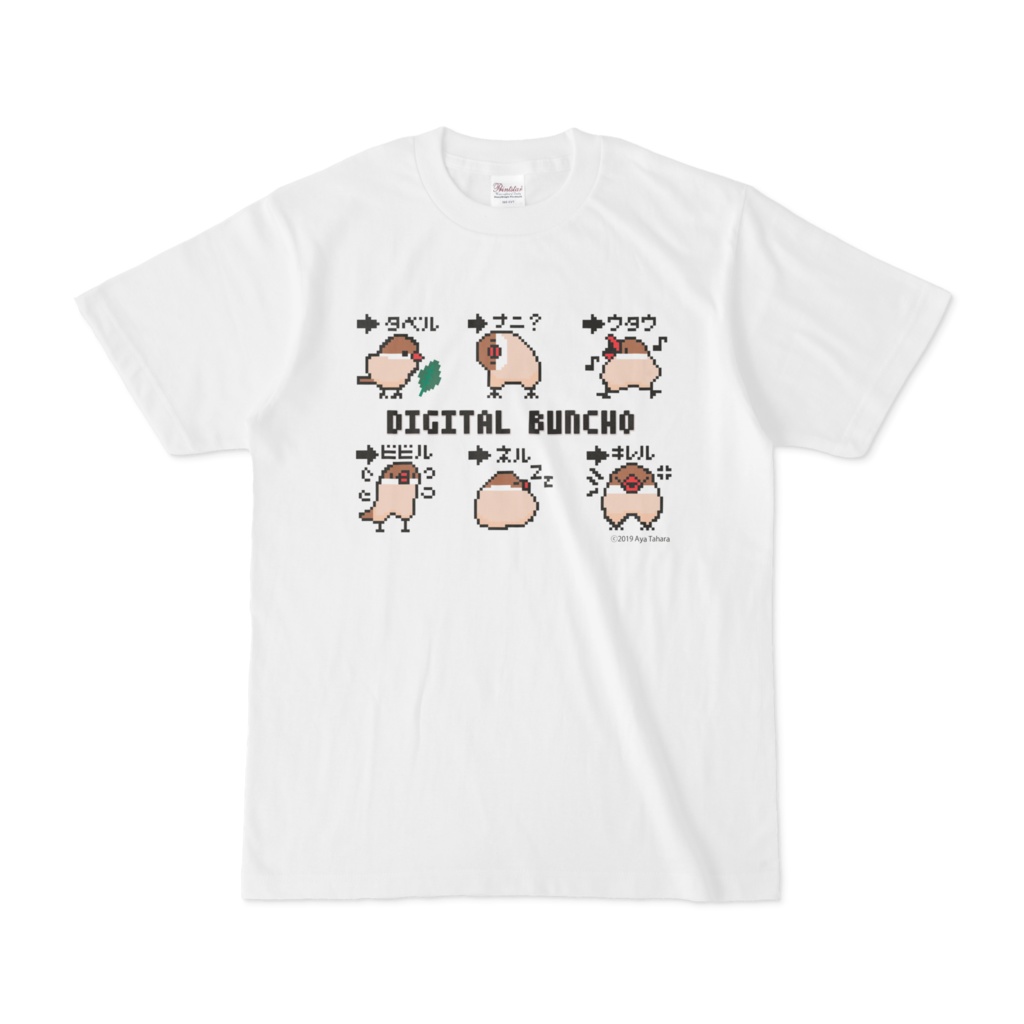 ドット絵　シナモン文鳥　DIGITAL BUNCHO　Ｔシャツ　デジタル文鳥