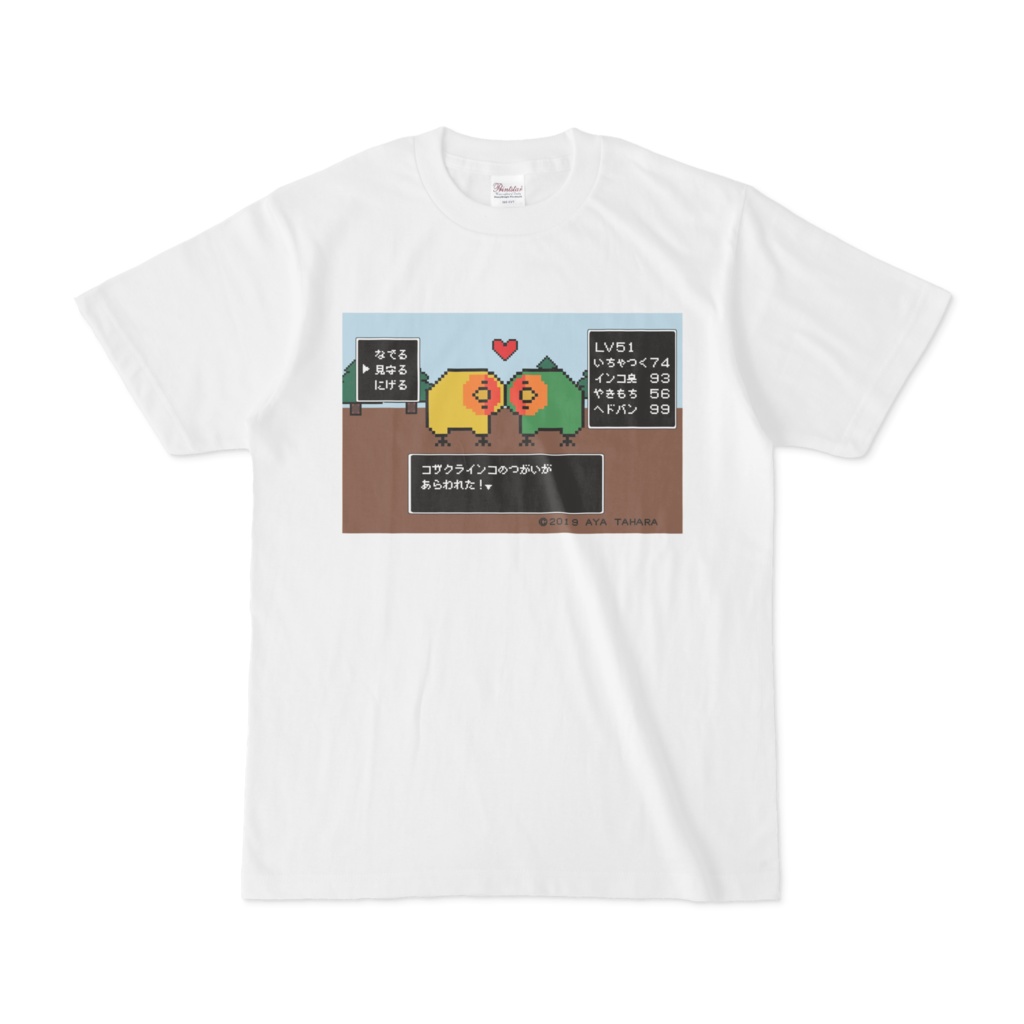 ドット絵　コザクラインコつがい　RPGゲーム風　Ｔシャツ