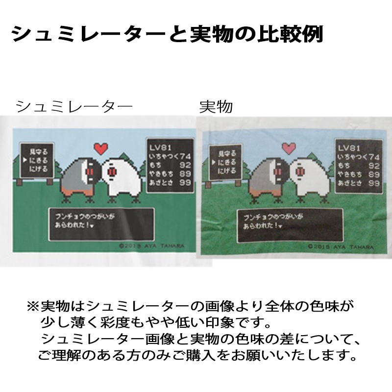 ドット絵 セキセイインコつがい RPGゲーム風 Tシャツ