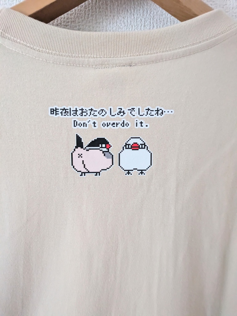 【30%OFF!SALE!】デジタルデジタル文鳥パズルゲーム風長袖カットソー ベージュ 7000円以上お買い上げプレゼント企画対象商品デジタル文鳥パズルゲーム風長袖カットソー(ベージュ)