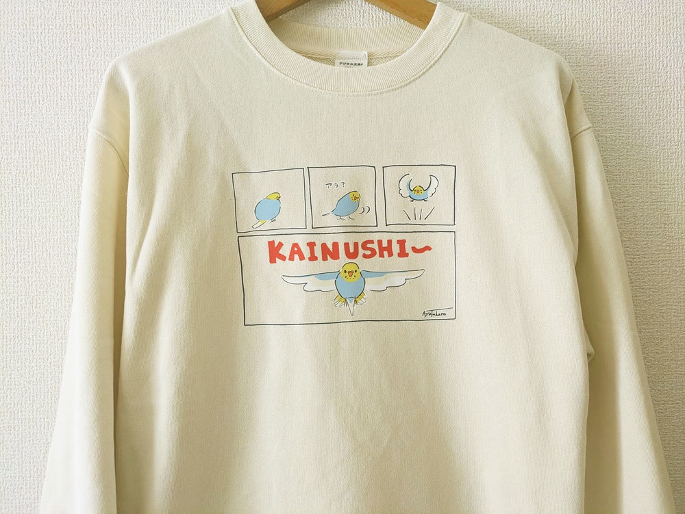 【20％OFF！SALE！】かいぬし～！セキセイインコレインボーのスウェット　７０００円以上お買い上げプレゼント対象商品