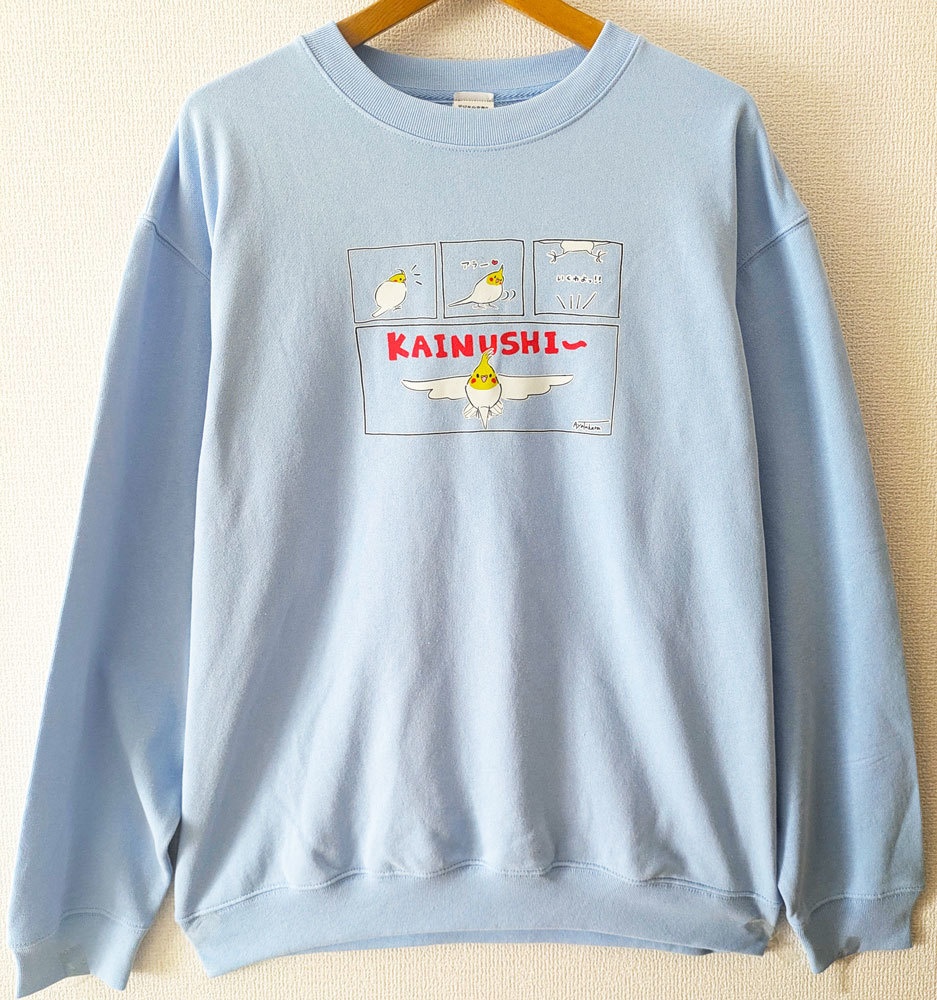 【20%OFF!SALE!】かいぬし~!オカメインコのスウェット 7000円以上お買い上げプレゼント対象商品