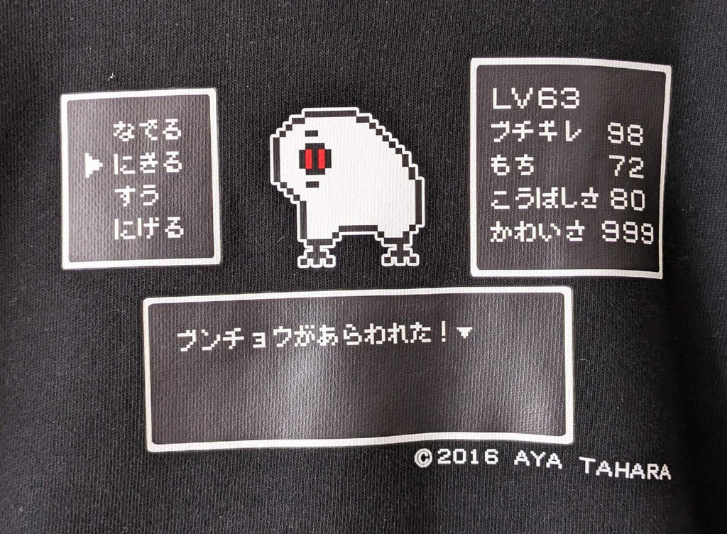 【20%OFF!SALE!】ドット絵文鳥コマンド画面のスウェット 7000円以上お買い上げプレゼント対象商品
