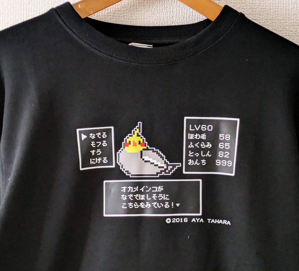 【20%OFF!SALE!】ドット絵オカメインココマンド画面のスウェット 7000円以上お買い上げプレゼント対象商品