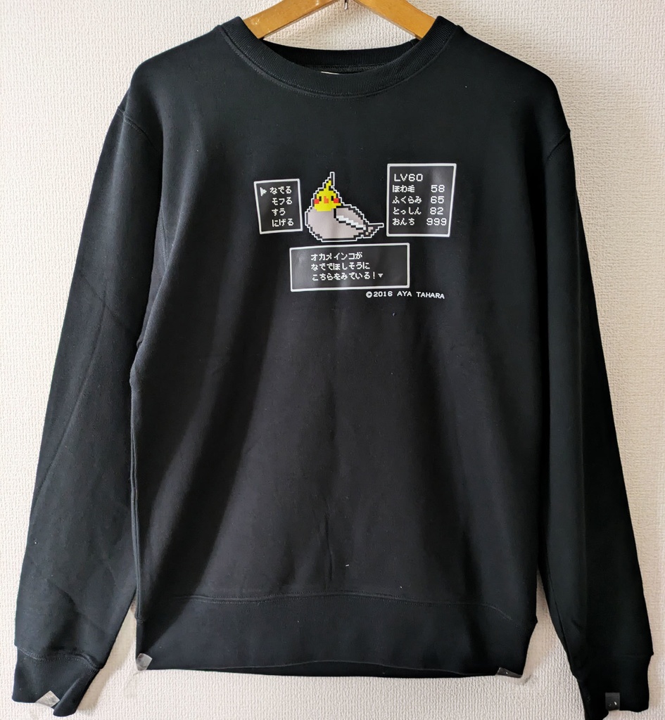 【20%OFF!SALE!】ドット絵オカメインココマンド画面のスウェット 7000円以上お買い上げプレゼント対象商品