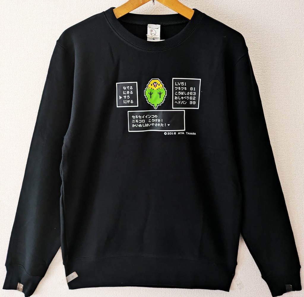 【20％OFF！SALE！】ドット絵グリーン系セキセイコマンド画面のスウェット　７０００円以上お買い上げプレゼント対象商品