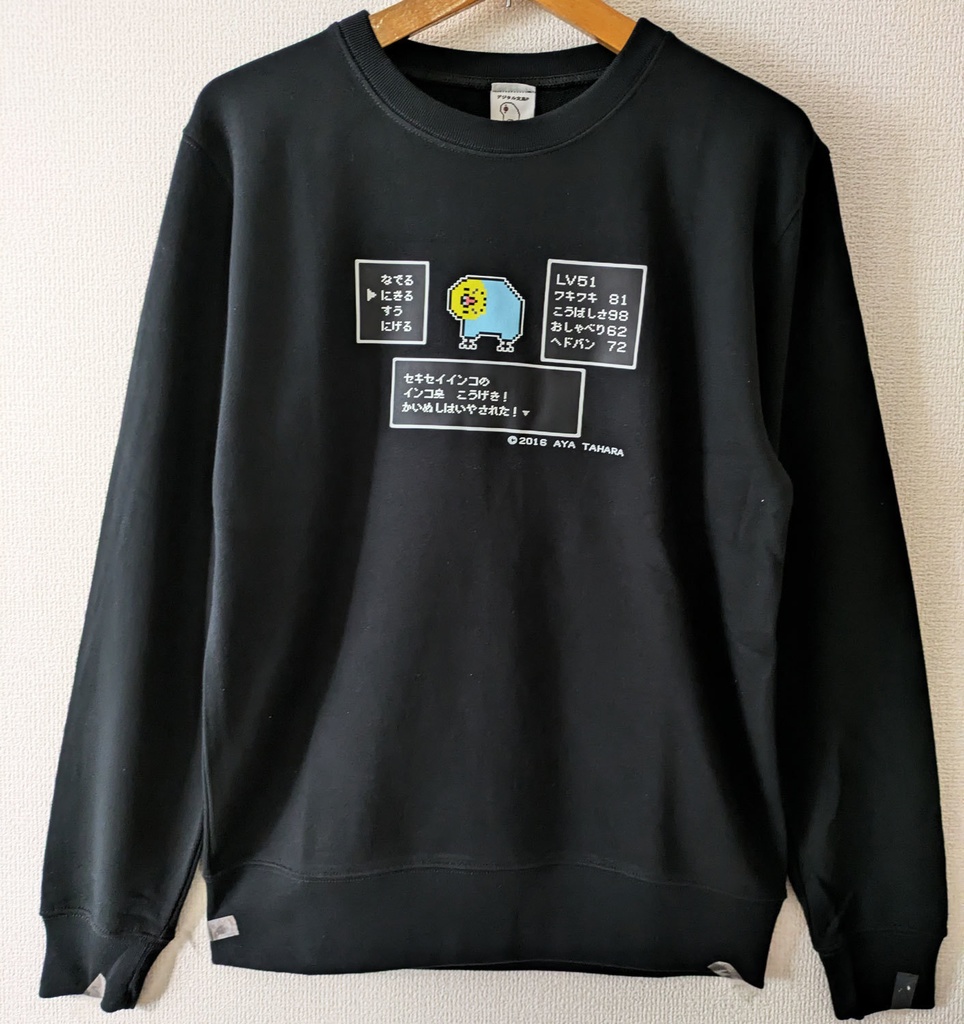 【20％OFF！SALE！】ドット絵セキセイレインボーコマンド画面のスウェット　７０００円以上お買い上げプレゼント対象商品