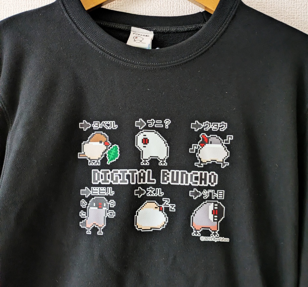 【20%OFF!SALE!】ドット絵の文鳥、デジタル文鳥のスウェット 7000円以上お買い上げプレゼント対象商品
