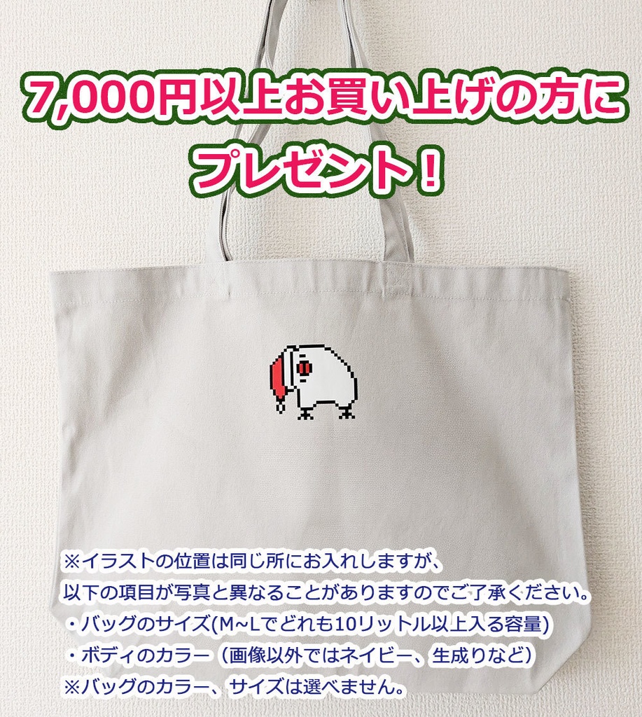 【20%OFF】桜文鳥かいぬしースウェットMサイズのみ 7000円以上お買い上げプレゼント対象商品