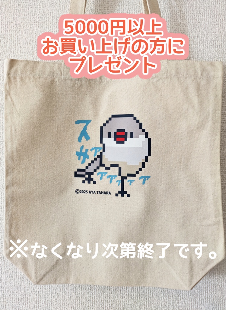 【20%OFF】桜文鳥かいぬしースウェットMサイズのみ 5000円以上お買い上げプレゼント対象商品