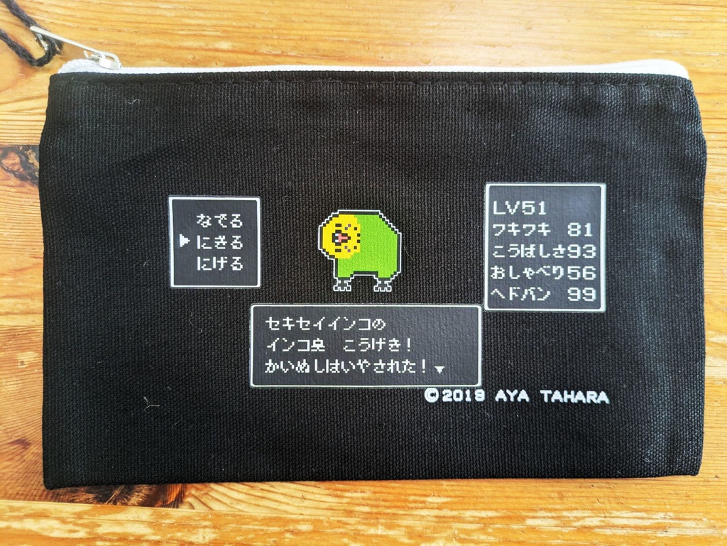 【送料無料】セキセイインコポーチ!選べるカラー ペンケースにもおすすめ! 7000円以上お買い上げプレゼント対象商品