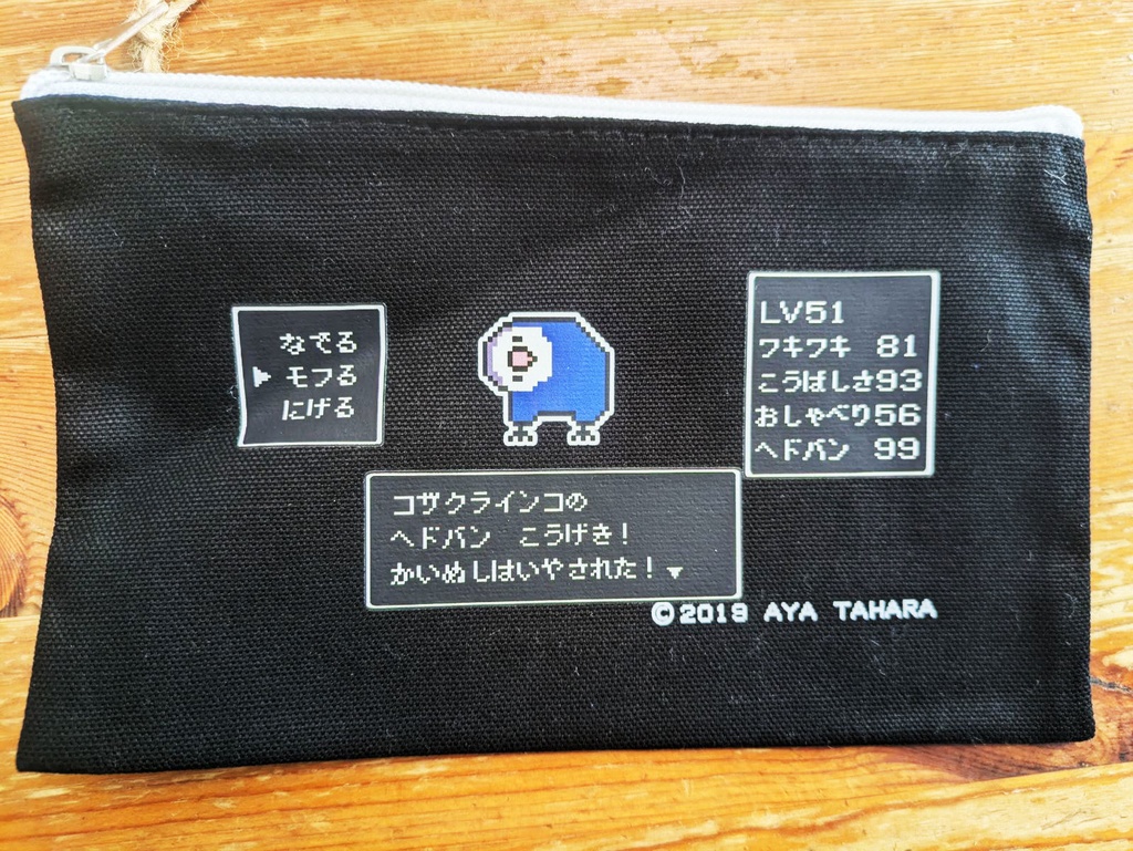 【送料無料】コザクラインコポーチ!選べるカラー ペンケースにもおすすめ! 7000円以上お買い上げプレゼント対象商品