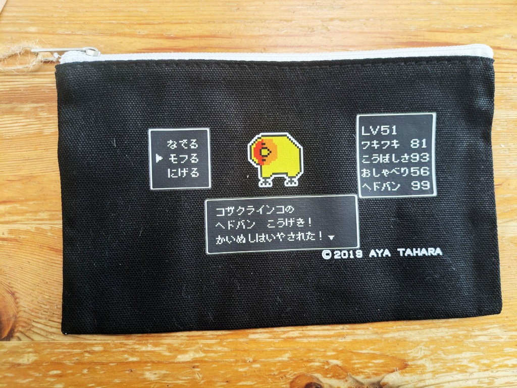 【送料無料】コザクラインコポーチ!選べるカラー ペンケースにもおすすめ! 7000円以上お買い上げプレゼント対象商品