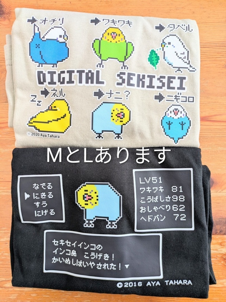 【総額約1万円相当→3,500円福袋!】セキセイインコ Tシャツ2枚+ポーチ+アクキー㉑ ※7000円以上お買い上げプレゼント対象商品