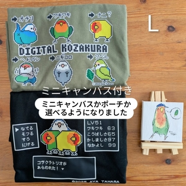 【総額約1万円相当→3,500円福袋!】コザクラインコ Tシャツ2枚+ミニキャンバス+アクキー㉓ ※7000円以上お買い上げプレゼント対象商品