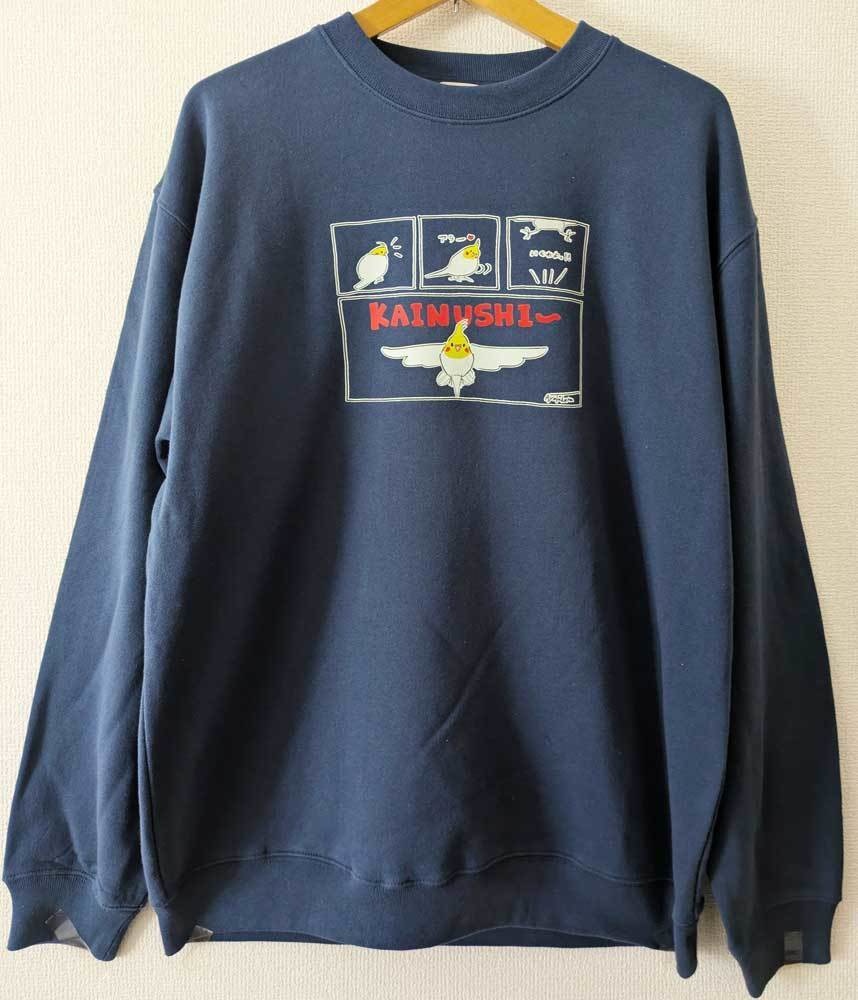 【20%OFF!SALE!】かいぬし~!オカメインコのスウェット(ネイビー) 5000円以上お買い上げプレゼント対象商品