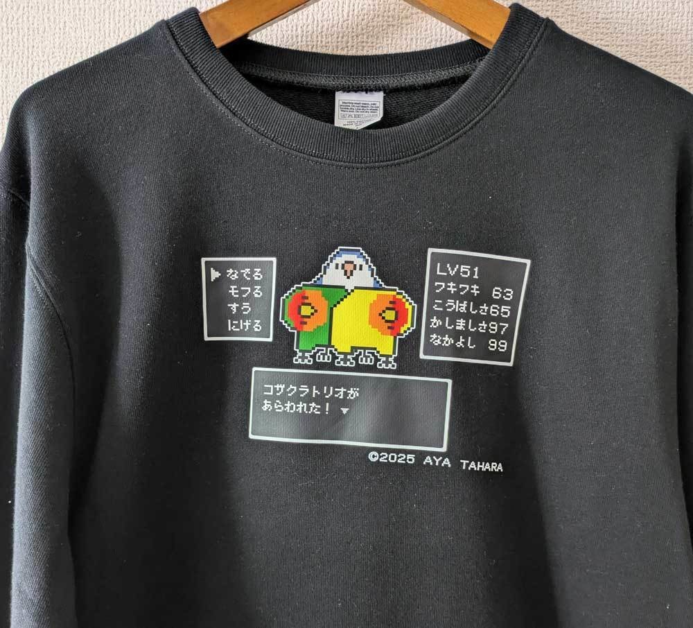 【20%OFF!SALE!】ドット絵コザクラトリオコマンド画面のスウェット 5000円以上お買い上げプレゼント対象商品