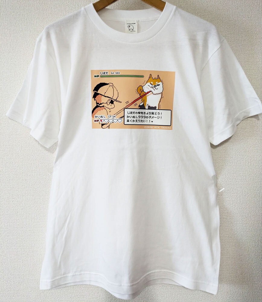 【ゲームの戦闘画面風】柴犬帰宅拒否Tシャツ
