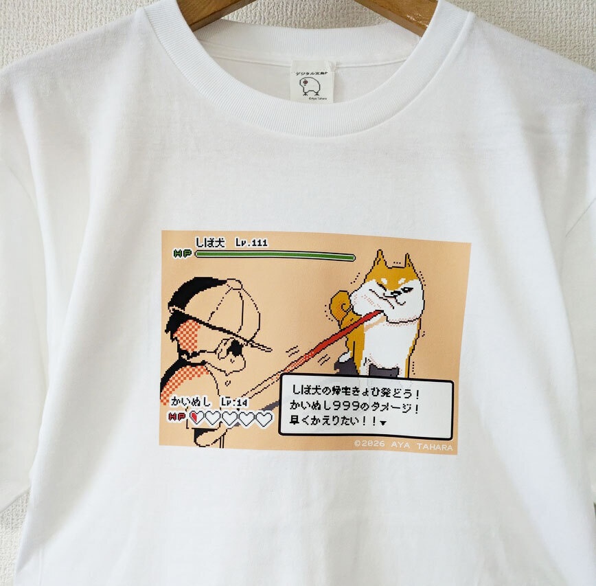 【ゲームの戦闘画面風】柴犬帰宅拒否Tシャツ
