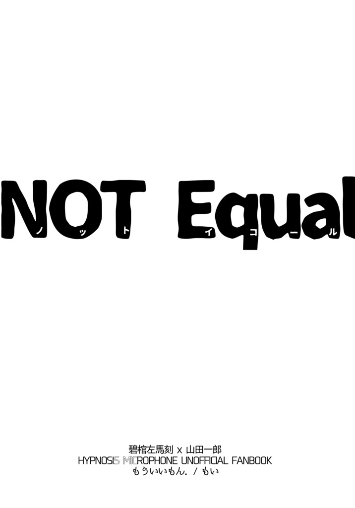 NOT Equal