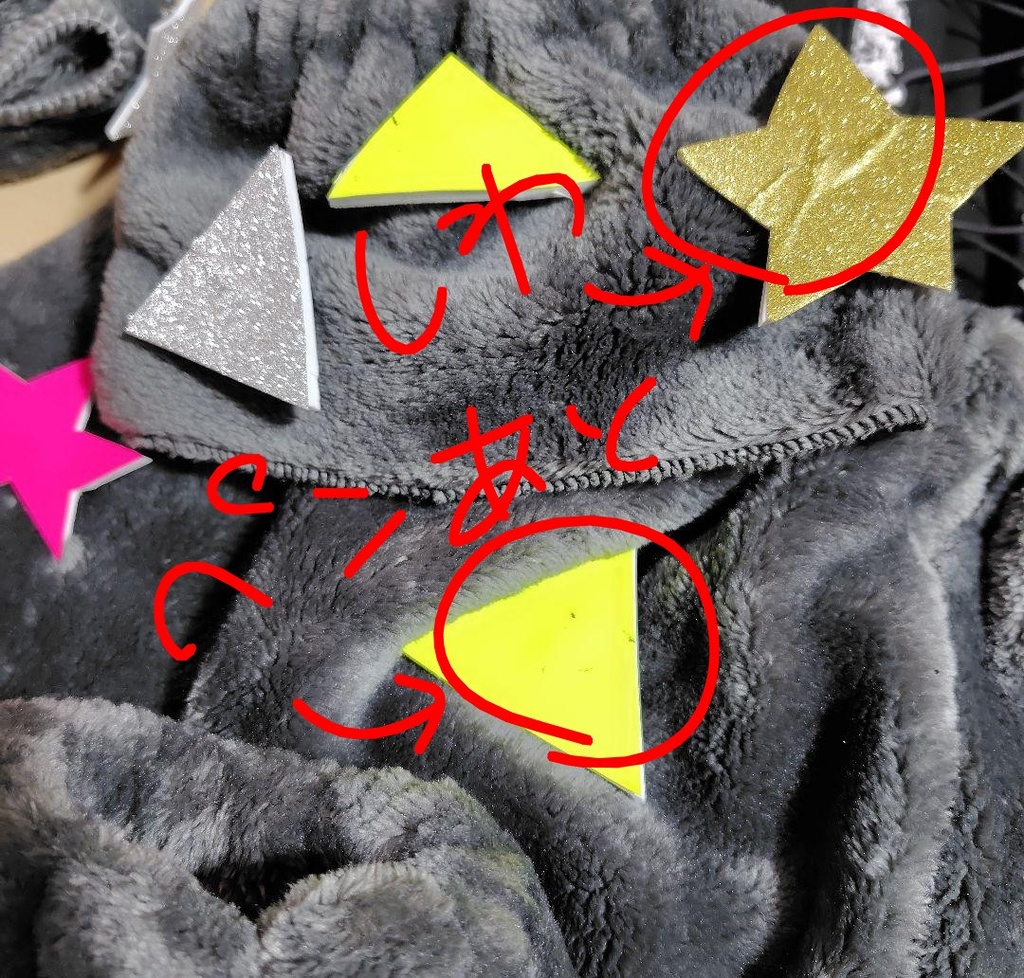 すーぱーそに子 星座シリーズ 牡羊座 新品 難あり