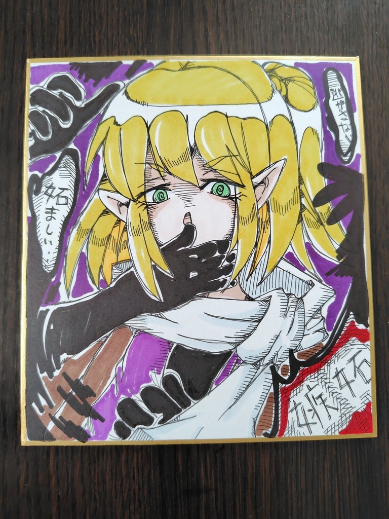 東方project　水橋パルスィ　囚われ　小色紙　原画イラスト