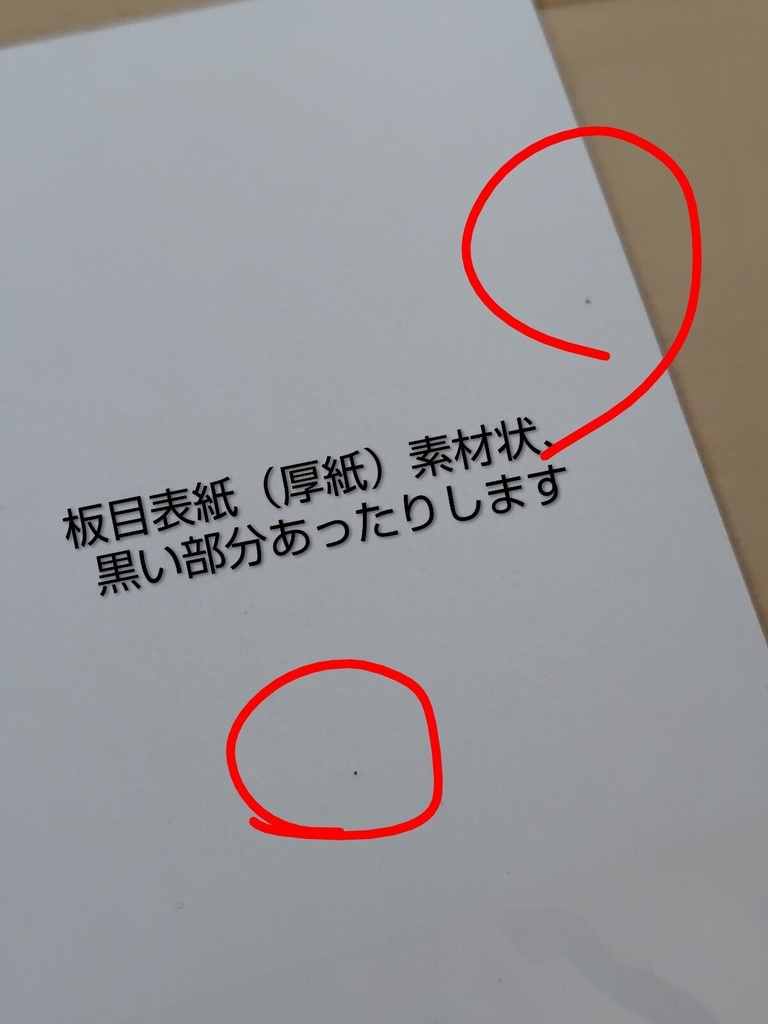 イラストリクエスト