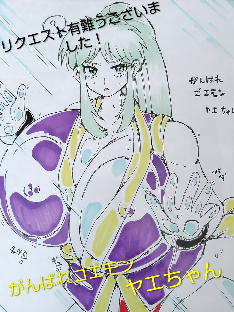 【簡易リクエスト】【ラフ確認なし】【2色↑】【フルカラー】【R18NG】大色紙
