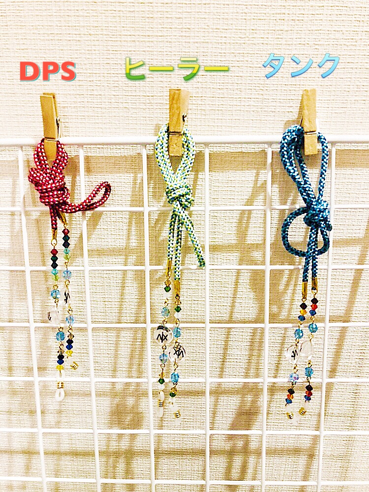 FF14 ロール別 メガネチェーン