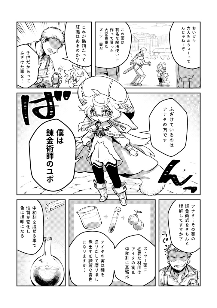 ユポのアトリエ