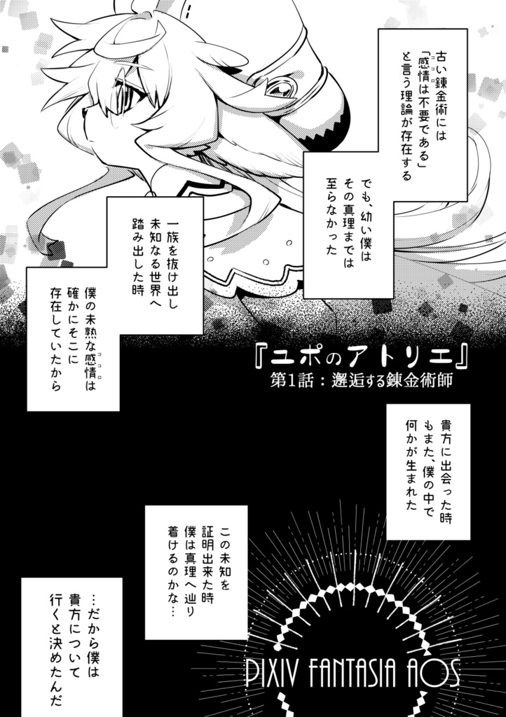 ユポのアトリエ