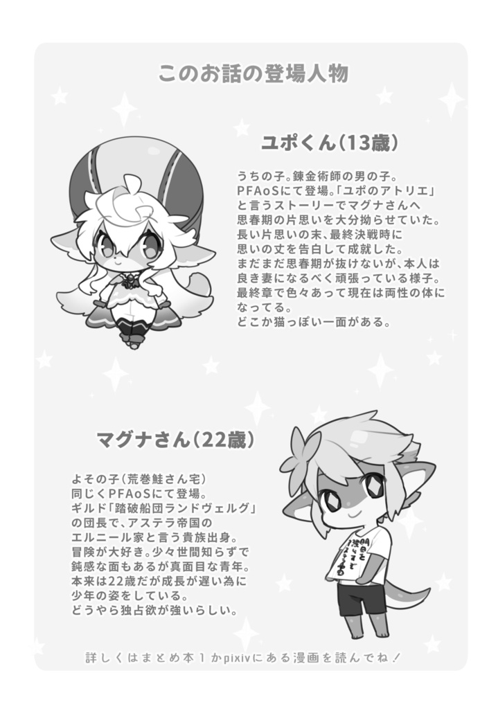 ユポのアトリエ2